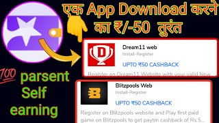 Star Cash app se paise kaise kamaye | star Cash payment proof | refar kaise kare screenshot 4