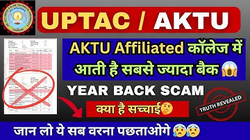 👉 AKTU B.Tech 1st Year Backlog Truth 😰 | How to Avoid Backlogs in AKTU College #aktu2025