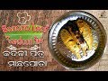 Tandoori fish in banana leaf  odia food recipe  secret recipe by trip2odisha