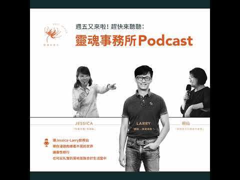 EP426｜從職場生存到職場戀愛：找出你的星盤啟動密碼