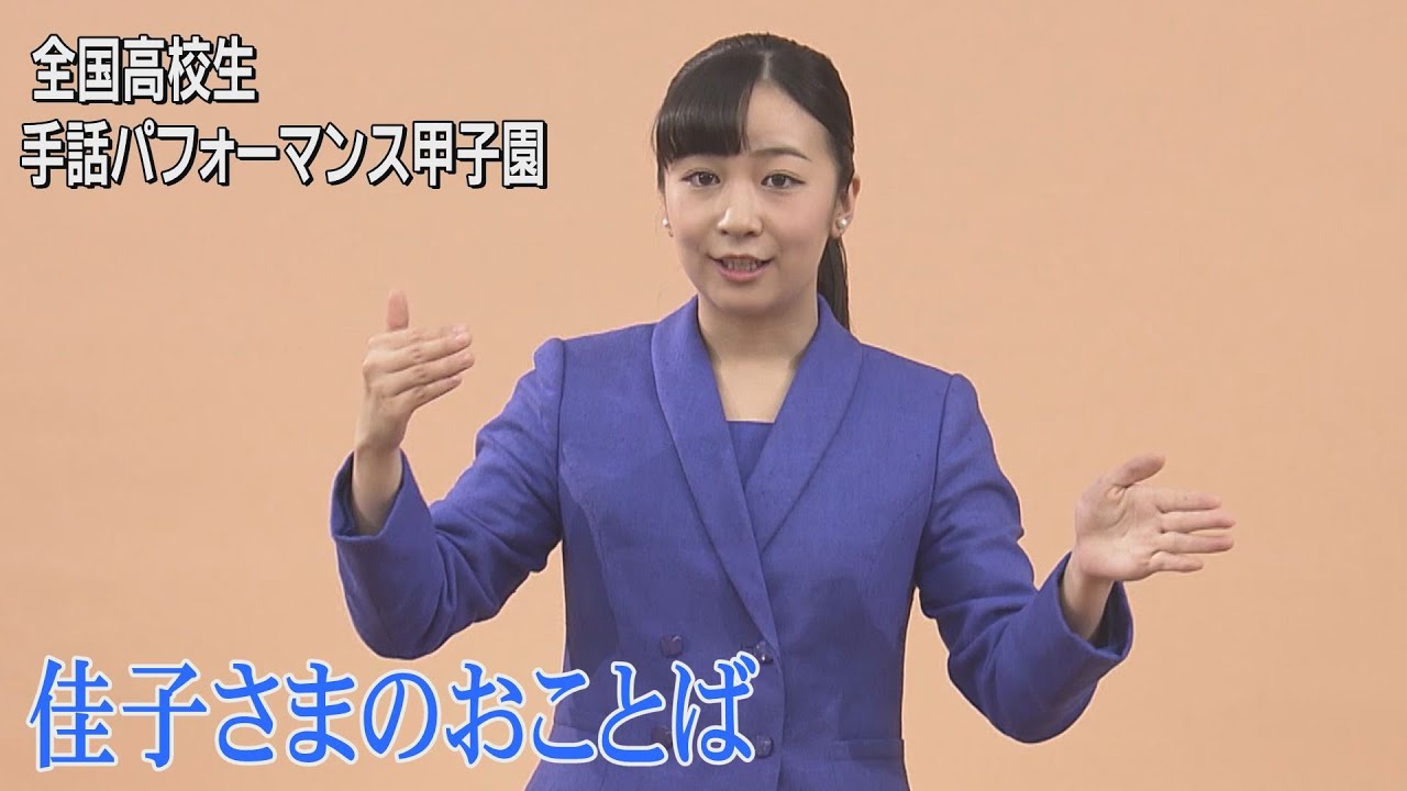 画像 佳子さまが超絶かわいい 幼少期から現在までを時系列に紹介 Stillnessのなんでも語るブログ