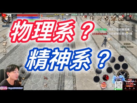 [Ran Mobile] 🔥How to Choose Your Build for PvP? ranroyal #ranonline