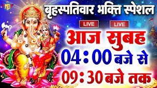 Live🔴बुधवार भक्ति : गणेश मंत्र- Ganesh Mantra |ॐ गं गणपतये नमो नमः| Om Gan Ganpataye Namo Namah