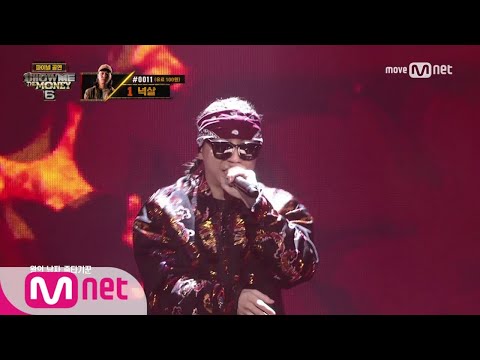 show me the money6 [10회/단독] 넉살 - 천상꾼 (feat. 다이나믹듀오 , DJ Friz) @ 파이널 1R 170901 EP.10