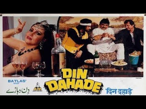 Din Dahade full hindi movie still