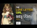 The love letter girl samantha houstonmalayalam