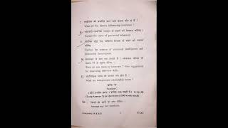 # ba bsc bcom # 2nd year # psychology # personality development # vocational course # 2026