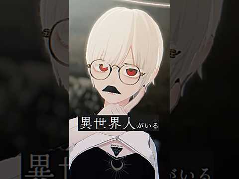 この中にまだ異世界人がいる！どいつだ！？ #VRChat #Δ学派 #shorts