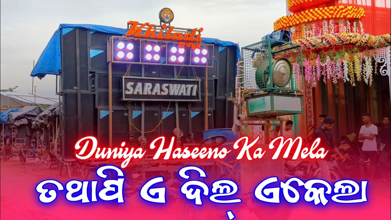 Saraswati Musical || Duniya Haseeno Ka Mela || Khiladi Boyz || Tangi Ganesh Bhasani 2023 ||