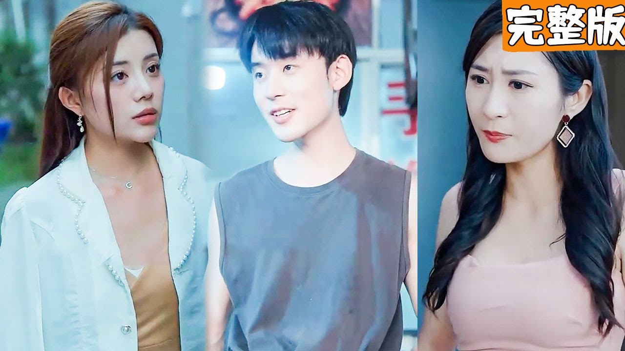 隱藏身份的小夥子與未婚妻的逆轉愛情故事