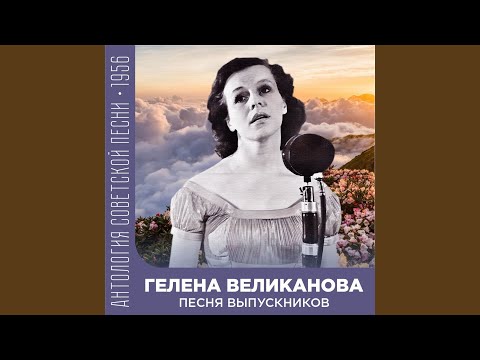 Гелена Великанова - Маленькая Мари 2022 Remastered