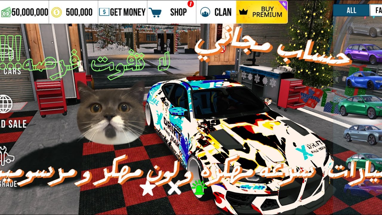 حساب كاربركنج car parking 🚘  مجاني😱 مفتوح اي شي بمال و فيه سيارات مرسومين و لون مهكر و سرعه مهكره ❤️