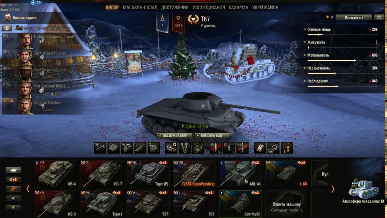 World of Tanks раздача.