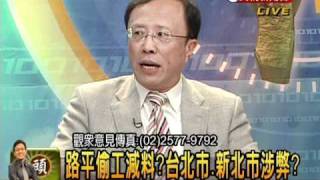 2010-12-28-頭家來開講-1.avi