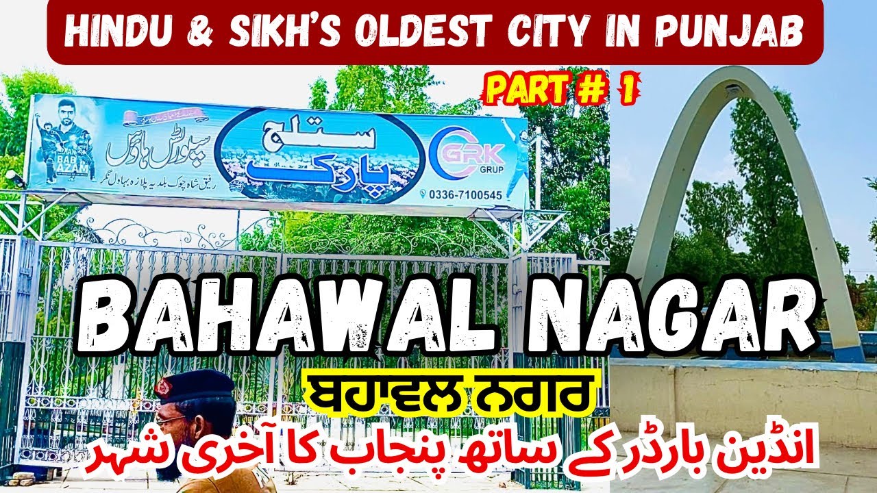 BahawalNagar | BahawalNagar Pakistan | Last City of Punjab Near Indian Border 