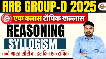 RRB GROUP-D 2025 | RAILWAY EXAMS 2025 | REASONING CLASS | SYLLOGISM | 100/50 METHOD BY KUSHAL SIR