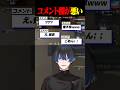 他責する配信者 #valorant #青桐エイト