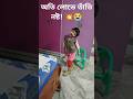 অতি লোভে তাঁতি নষ্ট💥😭#video #funny