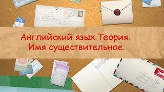 Английский язык Теория Возвратные местоимения Английский язык Теория Возвратные местоимения