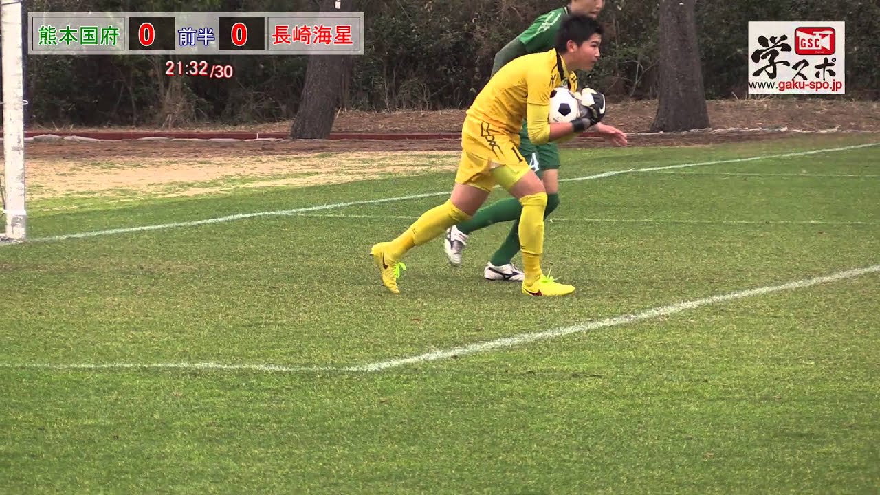 国府vs長崎海星 27年度九州高等学校サッカー新人大会 Youtube