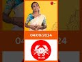 இன்றைய ராசிபலன்கள் கடகம் ராசி