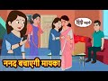     hindi stories  kahani  bedtime stories  stories in hindi  funny stories