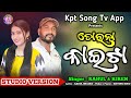 Tornaakaita  newkoraputiasong  singerrahul  kiren  kptsongtvapp8018651209