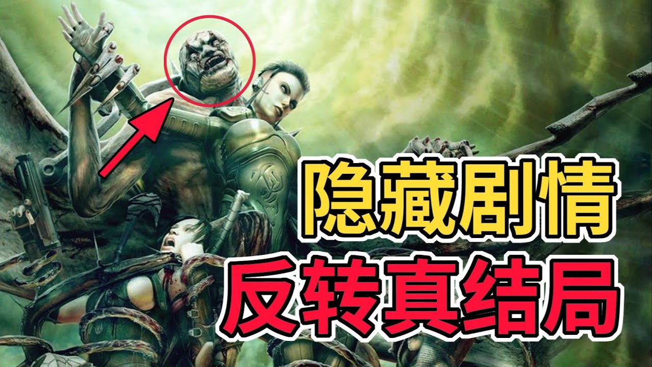 18年前震碎三觀的爛尾遊戲，隱藏結局呈現驚天反轉！ 《耶利哥》到底講了什麼？