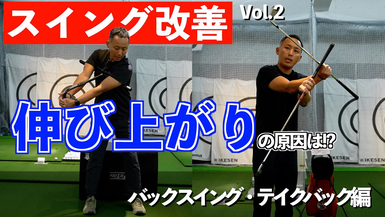 Change your backswing!] The one-piece takeaway is the key to 