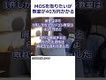 【ひろゆき】パソコンが苦手だけど、MOS資格を取りたい！40万円はらい教室に行くべき？/無料学習【転職/資格相談】#Shorts
