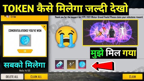 TOKEN कैसे मिलेगा ? || HOW TO GET SKY CRYSTAL TOKEN || FFPL REDEEM CODE PROBLEM