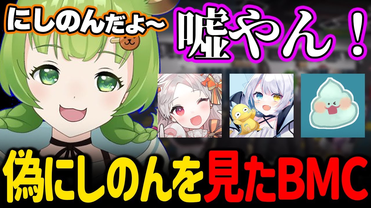 にしのん社長になりきったひのらんを見たBMCメンバー達の反応【日ノ隈らん ストグラ 切り抜き】