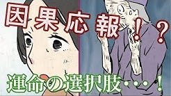 オモコワ物語 Youtube