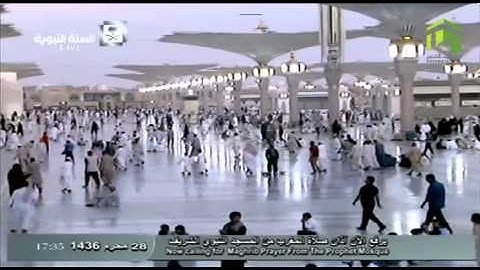 Madeenah Adhan Al Maghrib  Sheikh Ali Mullah imitation