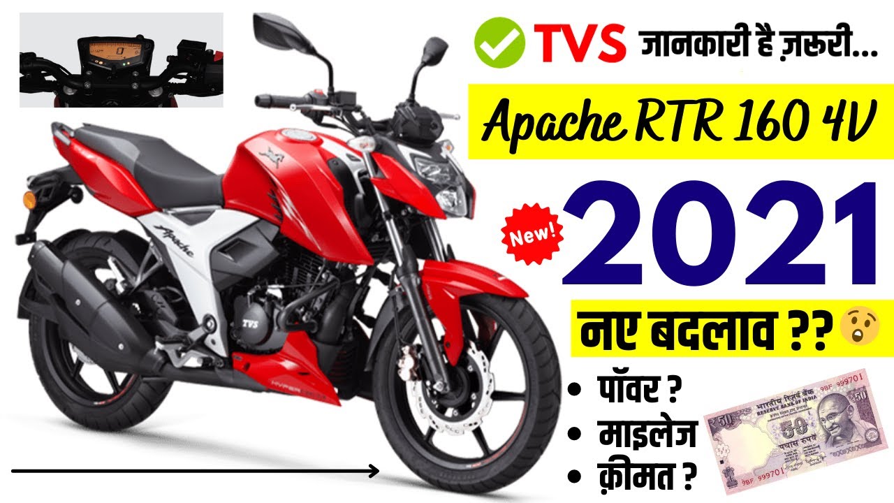 21 Tvs Apache Rtr 160 4v Price 21 Bs6 Hindi Review Mileage Images Colour Specifications Offers Youtube