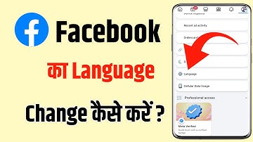 facebook par language kaise change kare | how to change language in facebook