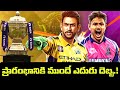 Fast bowler ruled out from CSK | IPL 2026