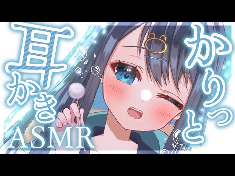 〖ASMR┆3Dio〗極上…鼓膜をひたすらカリカリする耳かき。耳奥がスッキリ心地いい耳掃除。囁き,睡眠,Ear Cleaning,Whispering,Binaural〖星めぐり学園┆切熊ゆに〗