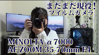 ミノルタα-7000 AF 100-200mm 35−70mm フラッシュセット mqdefault.jpg