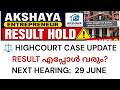 Akshaya Entrepreneur Result Pending | Kerala HC Hearing on June 29 | Full Details