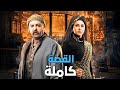 قصة مسلسل النويلاتي