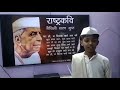 Maithil Sharan Gupt