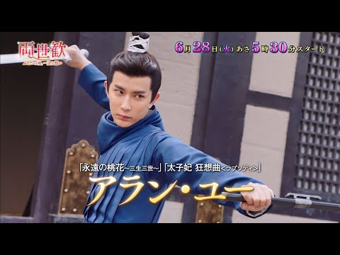 お値下げ！アラン・ユー中国ドラマ両世歓DVD-BOX1,2 商品の説明DVD