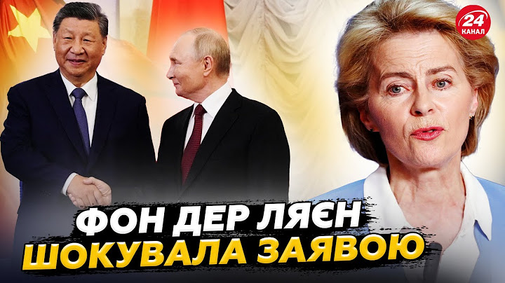 Терміново! Європа ШОКОВАНА заявою з Китаю! Пекін РЯТУЄ Путіна. Трамп БОЇТЬСЯ посваритися з Сі?