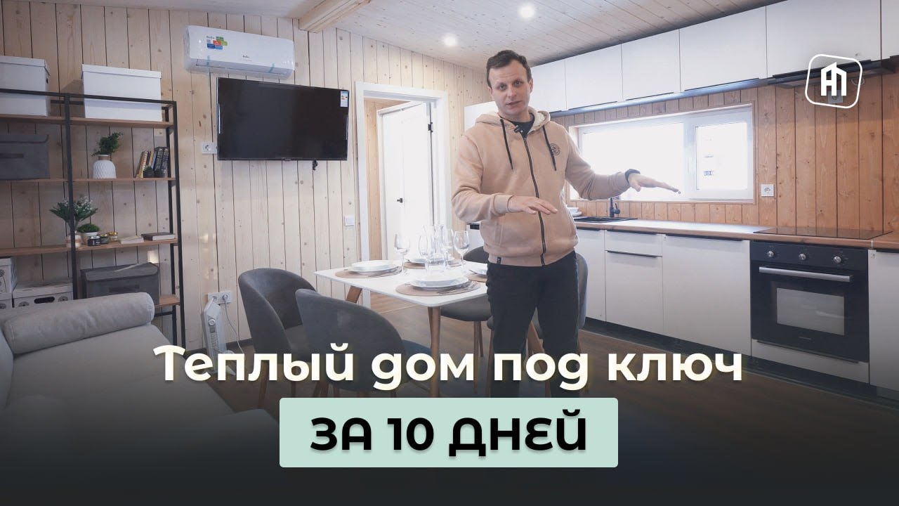 Динская дом под ключ