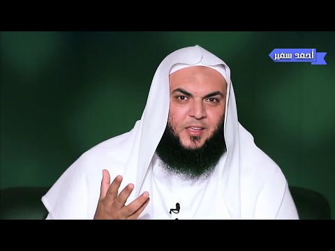 من كان منكم مستنا فليستن بمن قد مات  الشيخ أحمد سمير