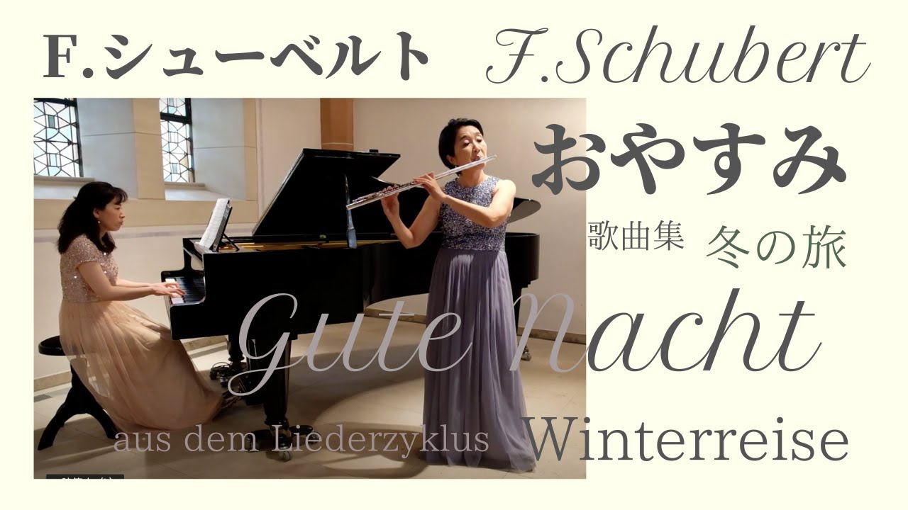 F. Schubert : Gute Nacht aus dem Liederzyklus 