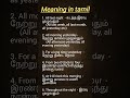 part -8 Simple words with tamil meaning # daily practice #communication #skills #english