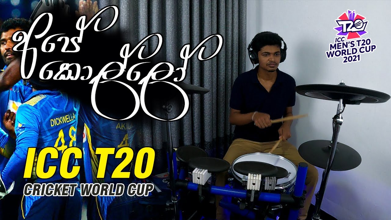 ICC T20 Cricket World Cup Theme Song - Ape Kollo Drum Cover Sri Lanka