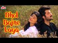 Miniature de la vidéo de la chanson Dhol Bajne Laga
